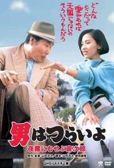Otoko wa tsurai yo: Yogiri ni musebu torajiro (1984)