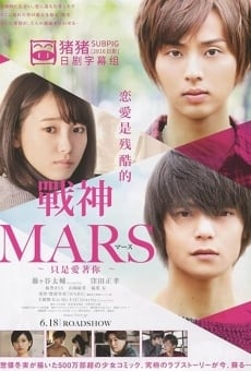Película: Mars: Tada, Kimi wo Aishiteru