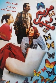 Maryam va Mitil (1993)
