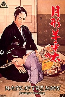 Tsukigata hanpeita (1961)