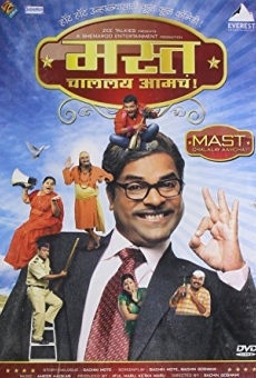 Mast Challay Aamcha (2011)