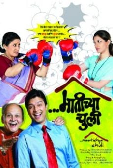 Matichya Chuli online streaming