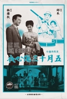 Wu yue shi san shang xin ye (1965)