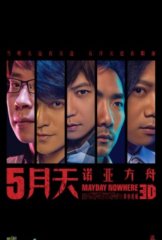 Mayday Nowhere 3D (2013)