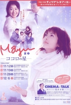 Película: Mayu: Kokoro no hoshi