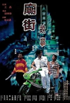 Miao jie gu shi (1995)