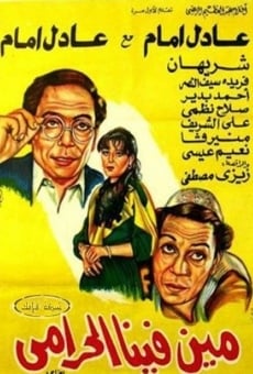 Película: Meen Fena El-Haramy
