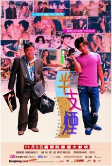 Ban zhi yan (1999)