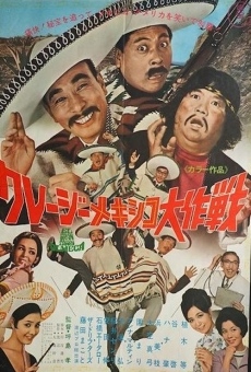 Kureji Mekishiko dai sakusen (1968)