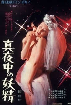 Mayonaka no yosei (1973)