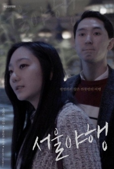 Película: Midnight in Seoul