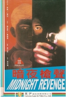 An ye qiang sheng (1995)