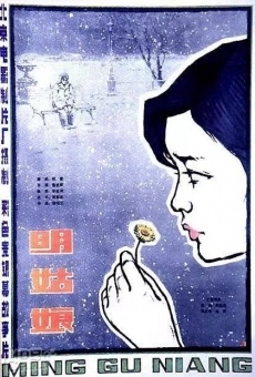Ming gu niang (1984)