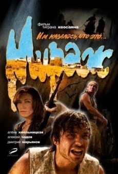 Mirazh (2008)