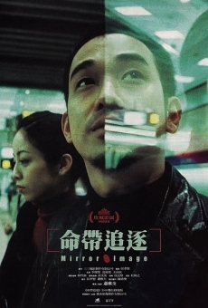 Ming dai zhui zhu (2001)