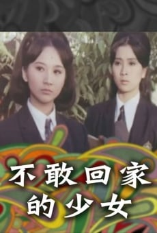 Bu gan hui jia de shao nu (1970)