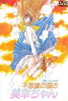Película: Miyuki-chan in Wonderland