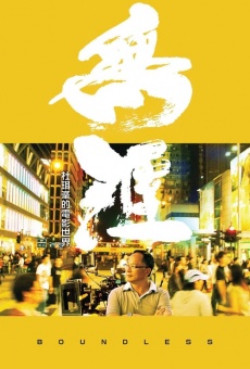 Mo ngai: To Kei Fung dik din ying sai gaai (2013)