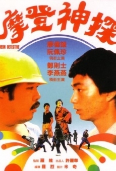 Mo deng shen tan (1985)