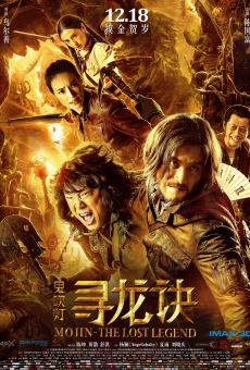 Xun long jue (2015)