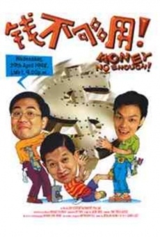 Qian bu gou yong (1998)
