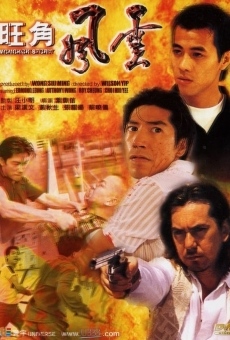 Wong Gok fung wan (1996)