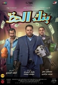 Bank el-Hazz (2017)