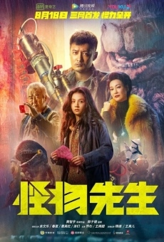Guai wu xian sheng (2020)