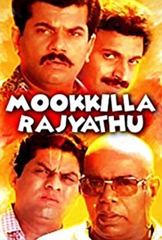 Película: Mookilla Rajyathu