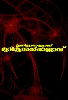 Película: Mookkilla Rajyathu Murimookkan Rajavu