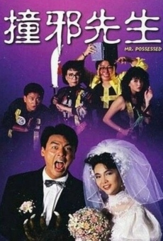 Chuang xie xian sheng (1988)