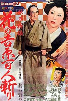 Yoto monogatari: Hana no Yoshiwara hyaku-nin giri (1960)