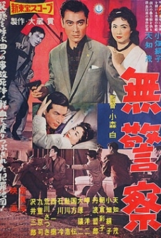 Mukeisatsu (1959)