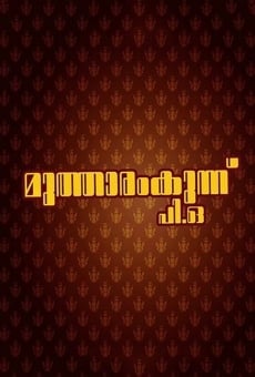 Película: Mutharamkunnu P.O.