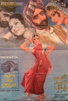 Mutthi Bhar Chawal (1981)