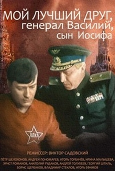Película: My Best Friend, General Vasili, the Son of Joseph Stalin