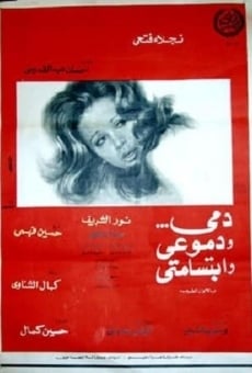 Dami wa Dumoua'i wa Ibtisamaty (1973)