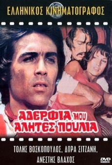 Adelfia mou, alites, poulia (1971)