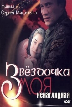 Zvyozdochka moya nenaglyadnaya (2000)