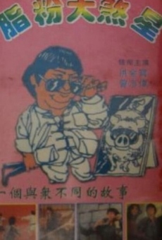 Chu zhong (1978)