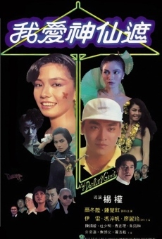 Wo ai shen xian zhe (1984)