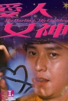 Oi yan nui san (1982)