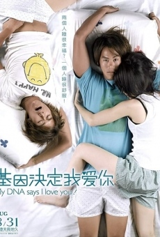 Ji yin jue ding wo ai ni (2007)