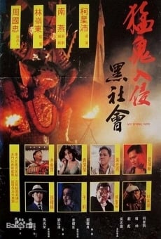 Mang gwai yap cham hak sei wui (1991)