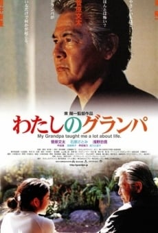 Watashi no guranpa (2003)