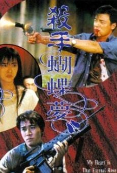 Sha shou hu die meng (1989)