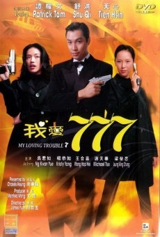 My Loving Trouble 7 online streaming