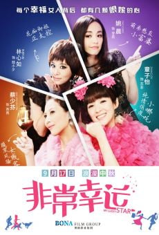 Feichang Xingyun (My Lucky Star) (Sophie's Revenge 2) (2013)