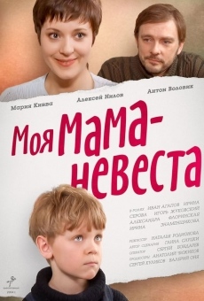 Moya mama - nevesta (2004)