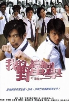 Wo de Ye man Tong xue (2001)